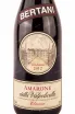 Этикетка Bertani Amarone Della Valpolicella Classico 2012 0.75 л