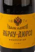 Этикетка Abrau-Durso Imperatorskoe Brut 2021 0.75 л