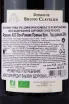 Контрэтикетка Domaine Bruno Clavelier Vosne-Romanee 1er Cru  Les Beaux Monts Vieilles Vignes 2014 0.75 л