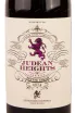 Этикетка Judean Heights Petite Sirah 2014 0.75 л