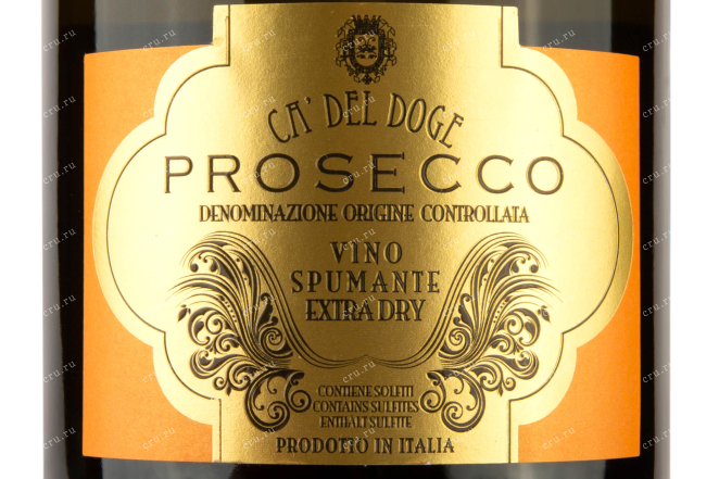 Этикетка Prosecco Ca'Del Doge  0.75 л
