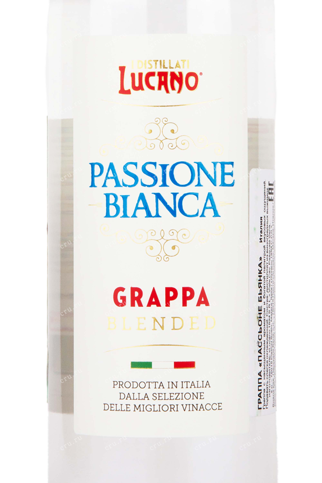 Этикетка Passione Bianca 0.7 л