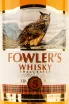 Этикетка Fowlers 5 years 0.7 л