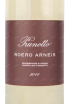Этикетка вина Prunotto Roero Arneis 2019 0.75 л