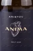 Этикетка Anima Aristov 2022 0.75 л