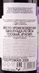 Контрэтикетка вина Поджио Ай Джинепри ДОК 2020 0.375