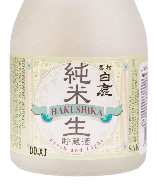 Саке Hakushika Fresh & Light Junmai Namachozo  0.18 л