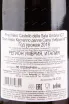 Контрэтикетка вина Pinot Nero Castello della Sala Umbria 2018 0.75 л