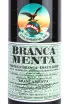 Этикетка Branca Menta 1 л