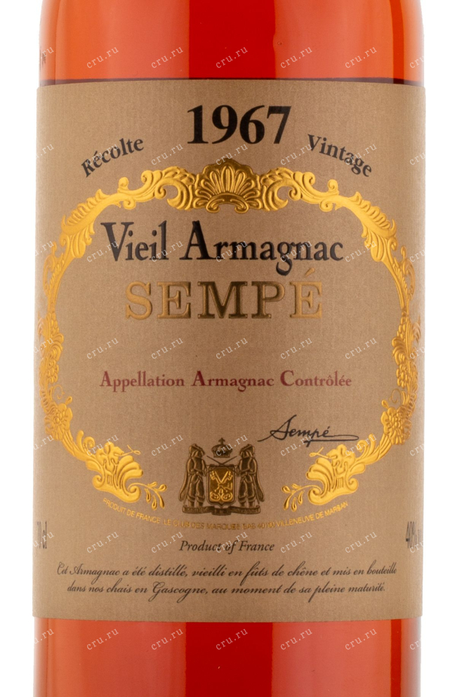 Арманьяк Sempe 1967 0.7 л