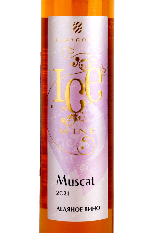 Этикетка Muscat  Ice Wine Fanagoria  2021 0.375 л