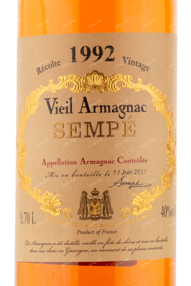 Арманьяк Sempe 1992 0.7 л