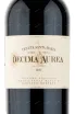Этикетка вина Decima Aurea 2011 0.75 л