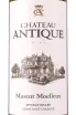 Этикетка Chateau Antique Muscat Moelleux 0.75 л