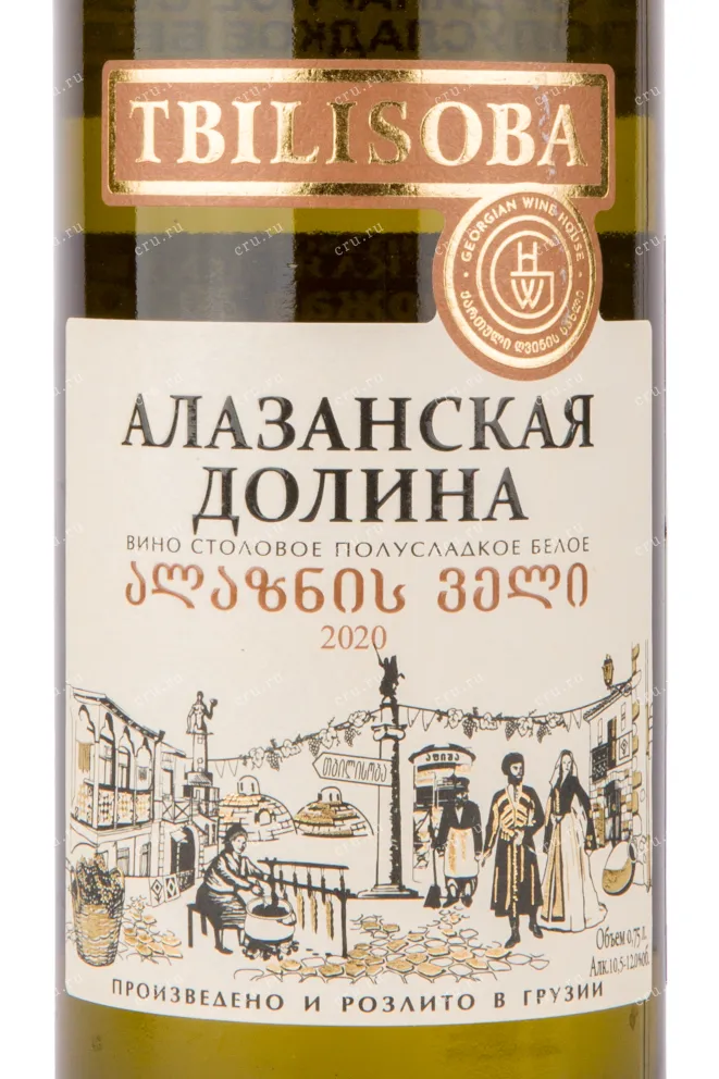 Вино Tbilisoba Alazani Valley White 2020 0.75 л