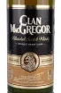 Этикетка Clan MacGregor 1 л