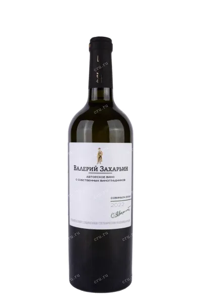 Вино Авторское вино от Валерия Захарьина Совиньон блан 2023 0.75 л