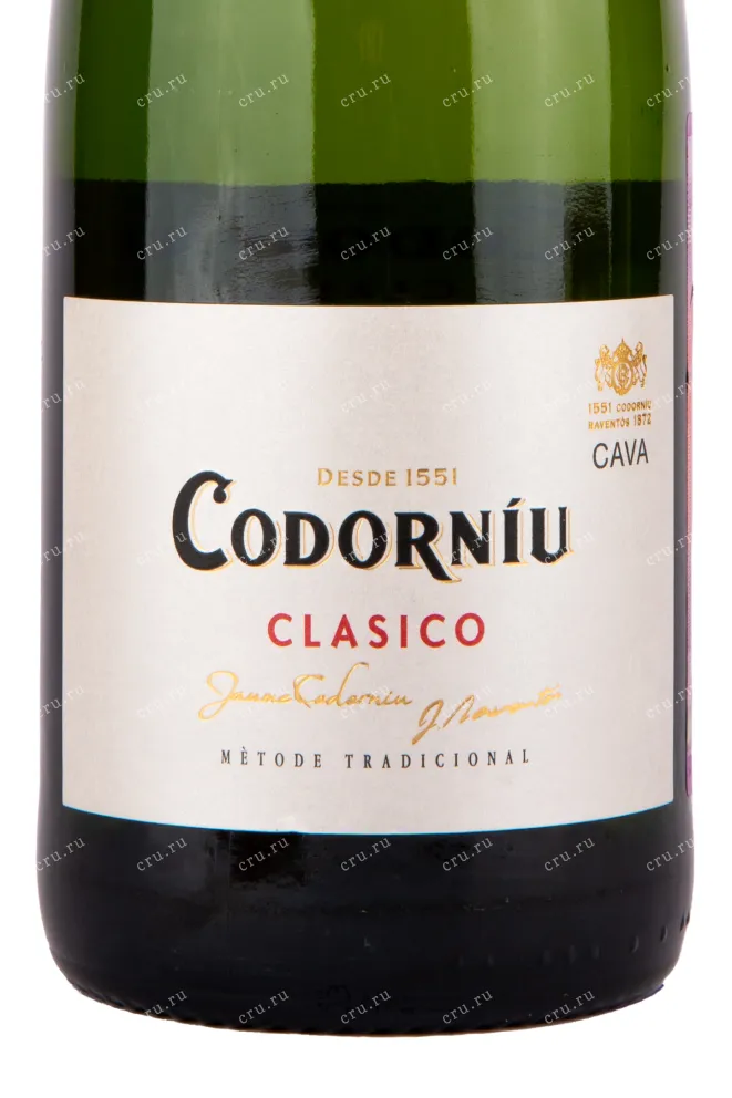 Этикетка игристого вина Codorniu Clasico Cava Brut DO 0.75 л