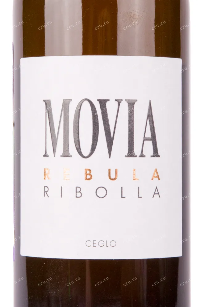 Вино Movia Rebula Ribolla 0.75 л