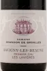 Этикетка вина Domaine Chandon de Briailles Savigny-les-Beaune 2014 0.75 л