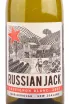 Вино Russian Jack Sauvignon blanc Marlborough 2021 0.75 л