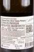 Контрэтикетка Chateau Tamagne Reserve Premier Blanc 2016 0.75 л