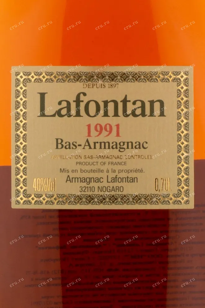 Арманьяк Lafontan 1991 0.7 л