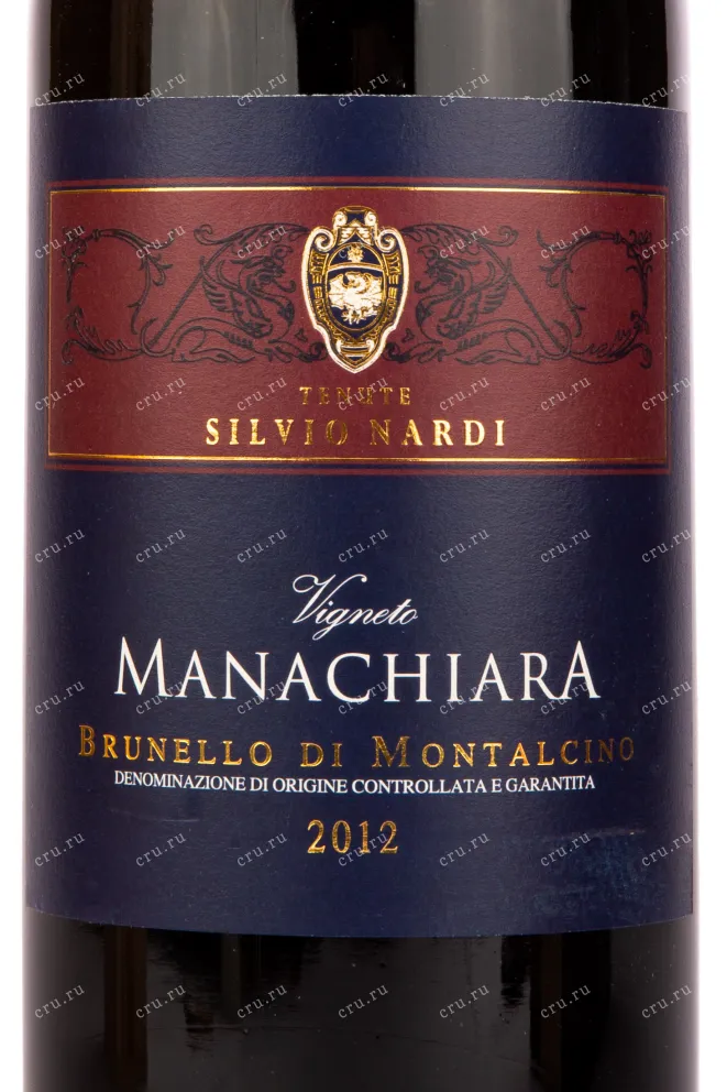 Вино Silvio Nardi Vigneto Manachiara Brunello di Montalcino 2012 1.5 л