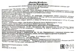 Контрэтикетка Bastid Miraflors Cotes Du Rousillion AOP 0.75 л