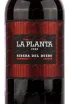 Вино Arzuaga Navarro La Planta 2020 0.75 л