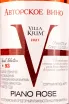 Этикетка Villa Krim Authors Collection Piano Rose 2021 0.75 л