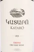 Этикетка Kataro Areni Domaine Avetissyan 2021 0.75 л