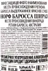 Контрэтикетка вина Крис Рингланд Норф Баросса Шираз 2016 0.75