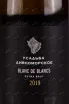 Этикетка Usadba Divnomorskoe Blanc de Blanc 2019 0.375 л