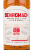 Виски Benromach Cask Strength 2010 0.7 л