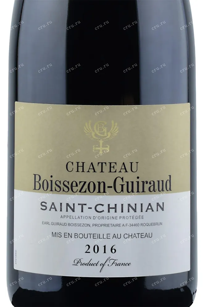 Этикетка Chateau Boissezon-Guiraud Saint-Chinian 2018 0.75 л