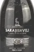 Этикетка Sarajishvili VSOP Special Edition 8 years gift box 2011 0.7 л