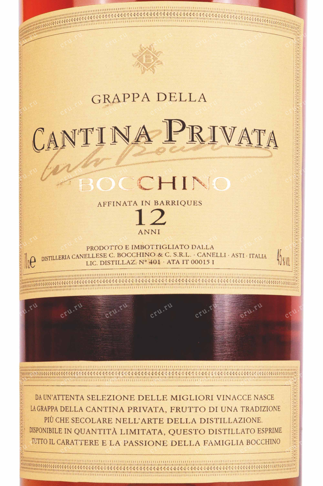 Этикетка Bocchino Cantina Privata 12 anni gift box with 2 glasses 2011 0.7 л