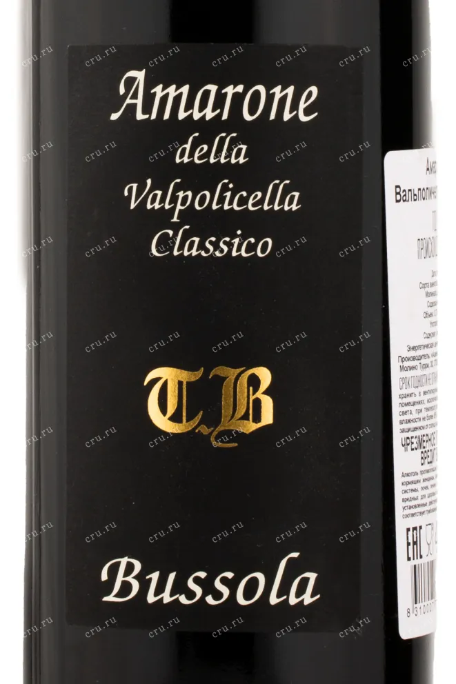 Этикетка вина Bussola TB Amarone della Valpolicella Classico 2009 0.75 л