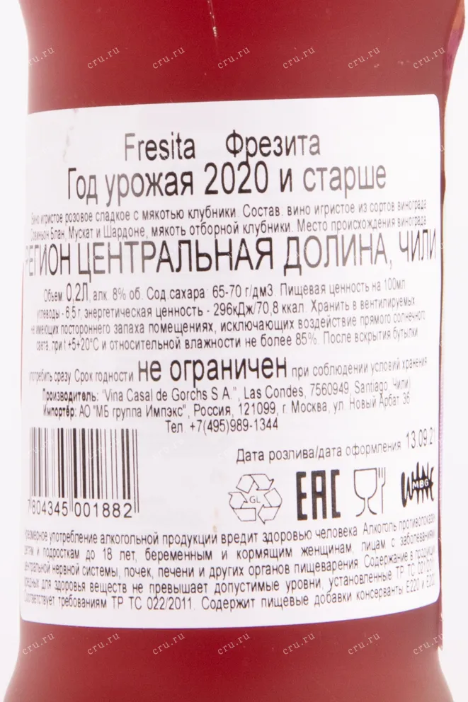 Контрэтикетка игристого вина Fresita Natural Origin 0.2 л