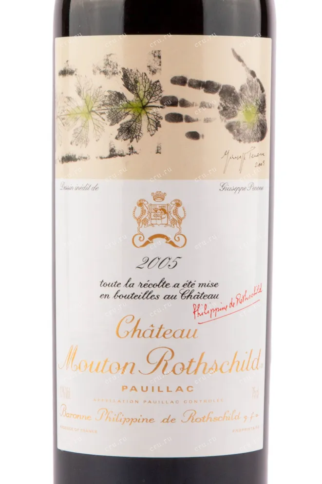 Этикетка вина Chateau Mouton Rothschild 2005 0.75 л