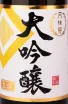 Саке Gekkeikan Daiginjo Kyo no Kagayaki  0.72 л