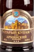 Этикетка Old Blend 1903 3 years 2018 0.5 л