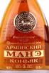 Этикетка Mane 5 years with 2 snifters in gift box 0.5 л