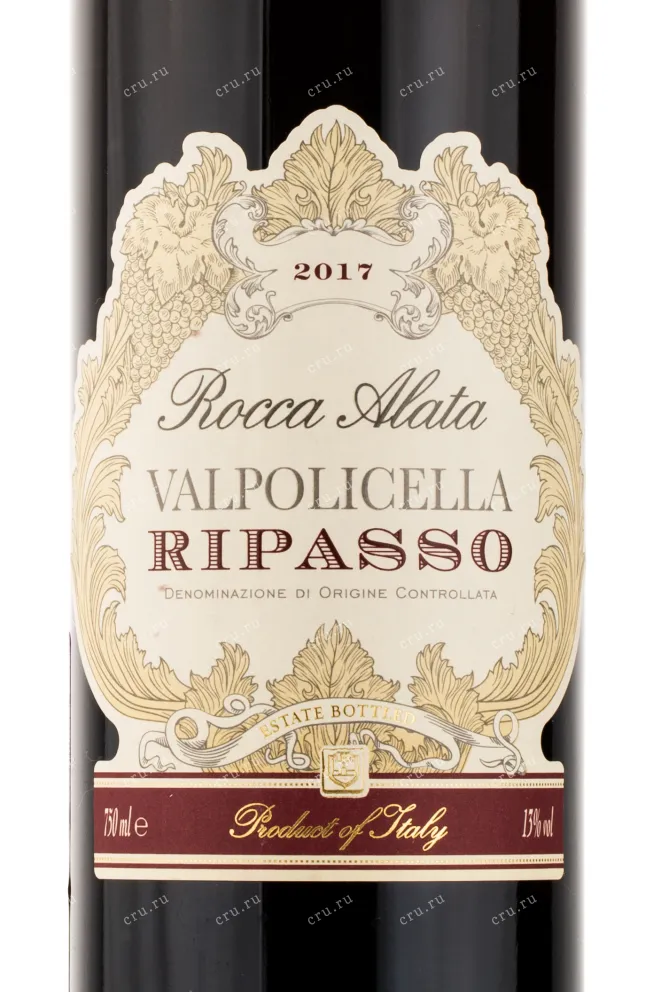 Вино Rocca Alata Valpolicella Ripasso 2022 0.75 л