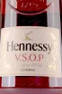 Этикетка Hennessy VSOP 0.7 л