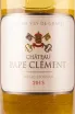Этикетка вина Chateau Pape Clement Pessac-Leognan 2013 0.75 л