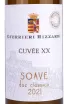 Этикетка Soave Classico Guerrieri Rizzardi 2021 0.75 л