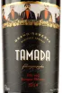 Этикетка Tamada Grand Reserve 2014 0.75 л