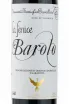 Этикетка вина La Fenice Barolo 2014 0.75 л